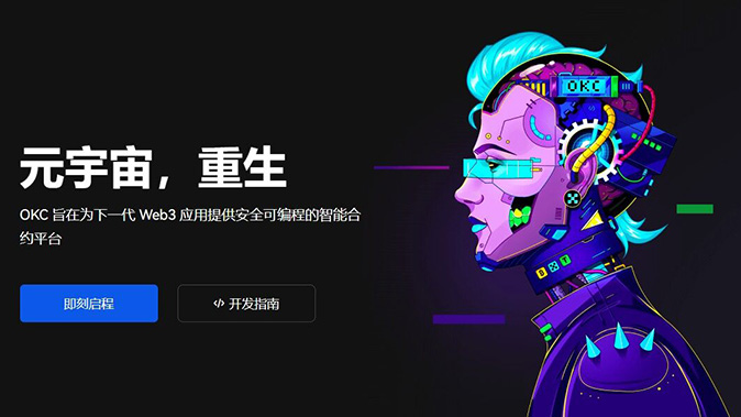 交易所下载